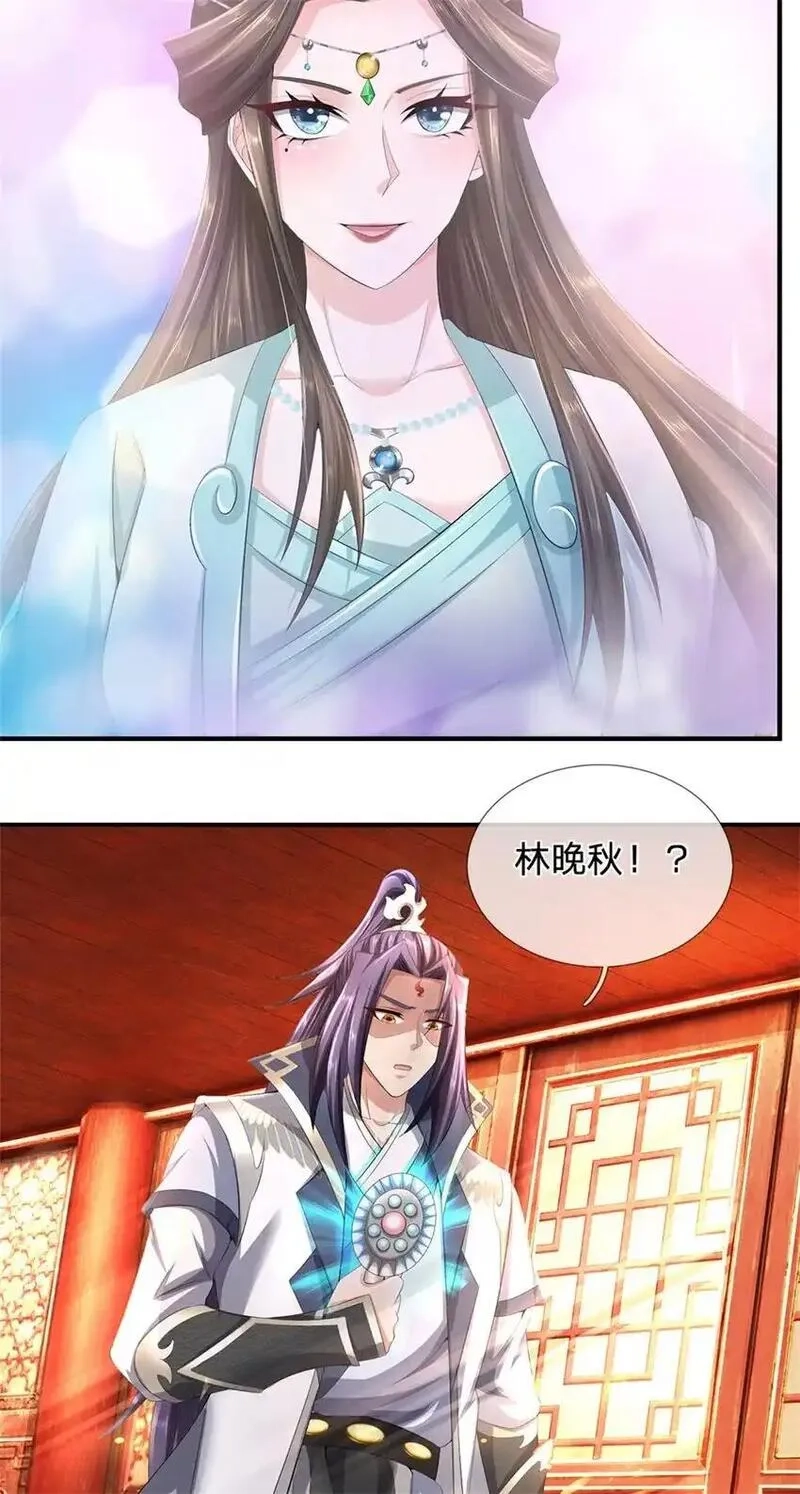 我竟被女魔头豢养了,第117话 竟然还没有死,第10张