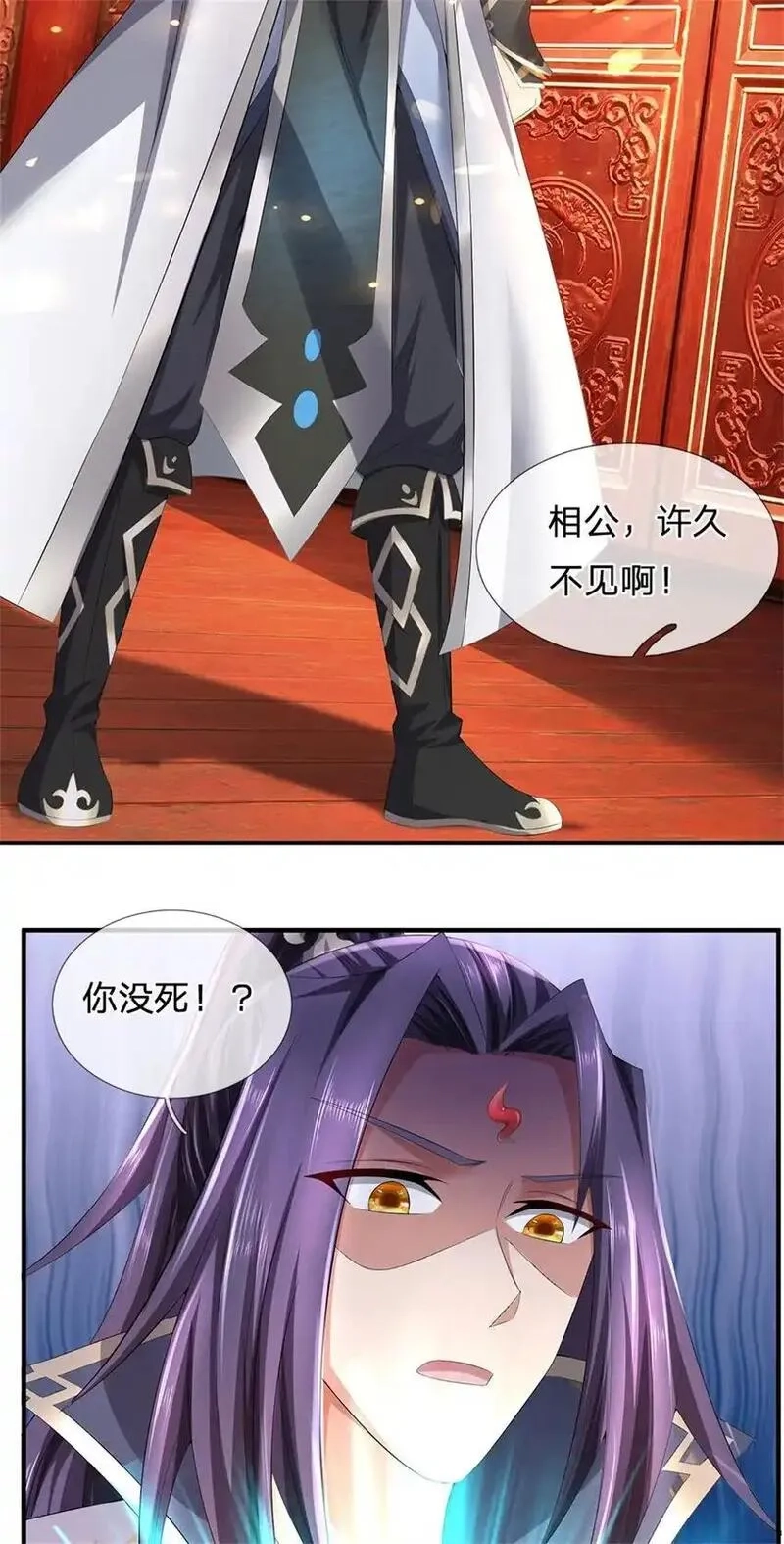 我竟被女魔头豢养了,第117话 竟然还没有死,第11张