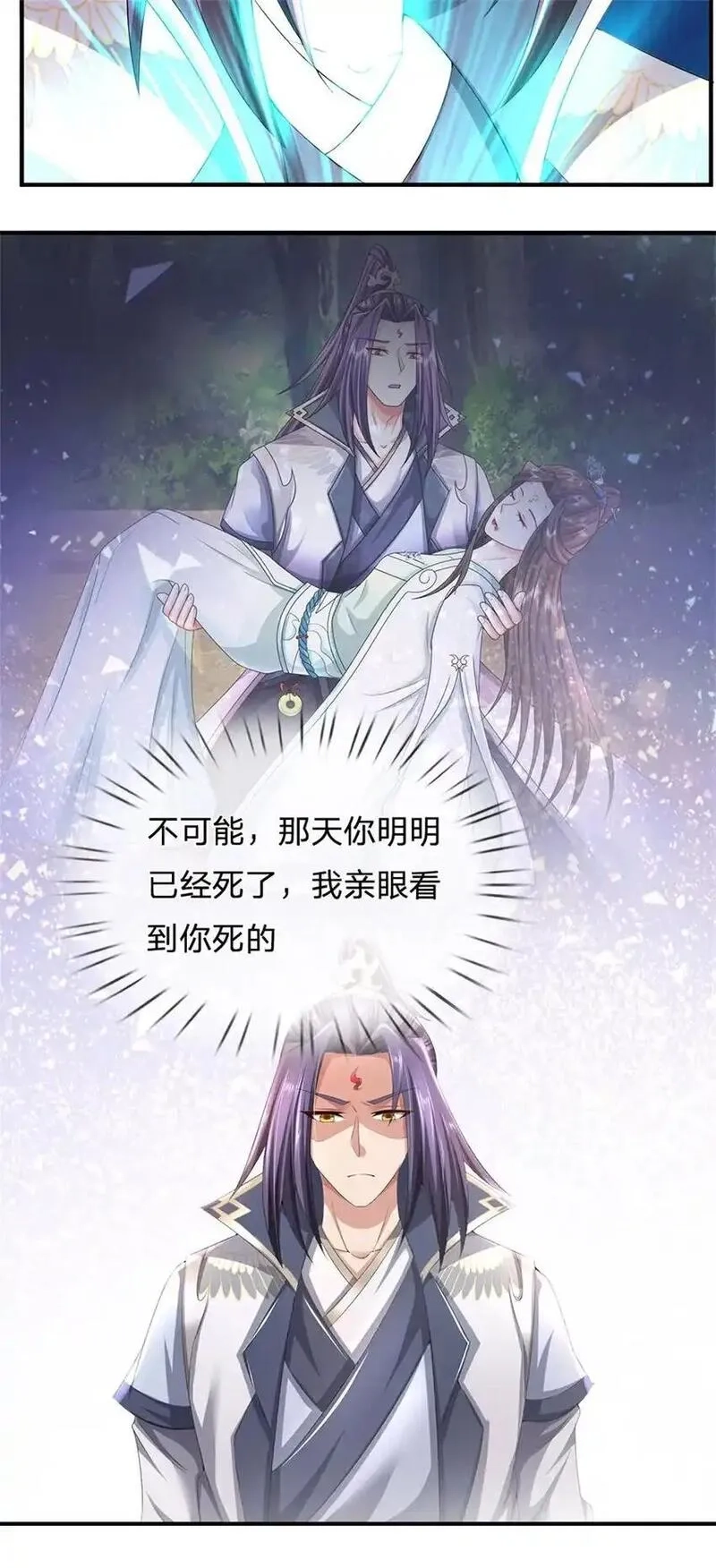 我竟被女魔头豢养了,第117话 竟然还没有死,第12张
