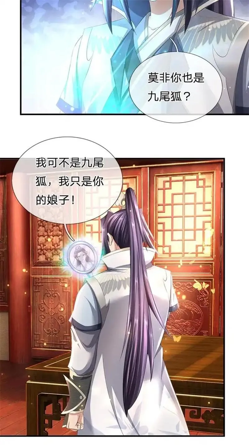 我竟被女魔头豢养了,第117话 竟然还没有死,第14张