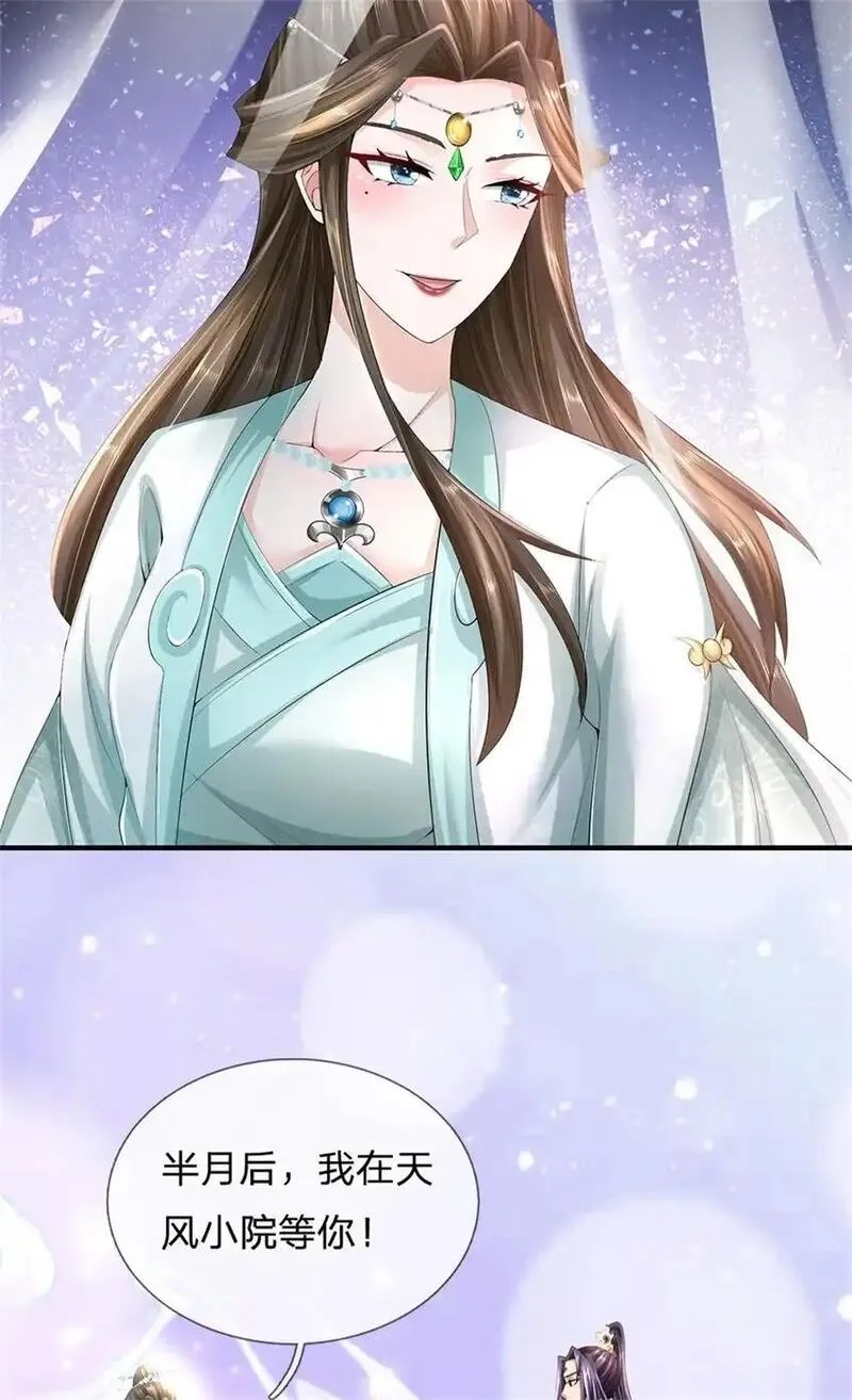 我竟被女魔头豢养了,第117话 竟然还没有死,第16张