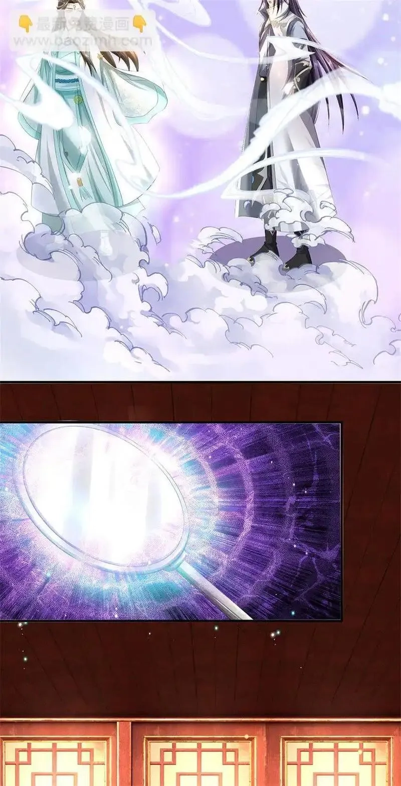 我竟被女魔头豢养了,第117话 竟然还没有死,第17张