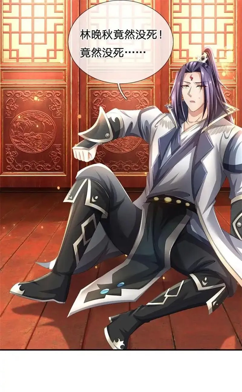 我竟被女魔头豢养了,第117话 竟然还没有死,第18张