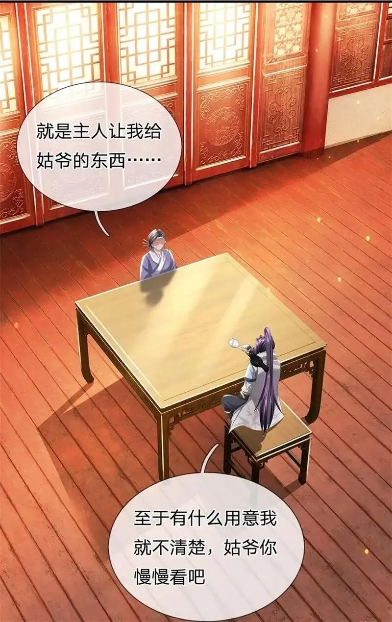我竟被女魔头豢养了,第117话 竟然还没有死,第2张
