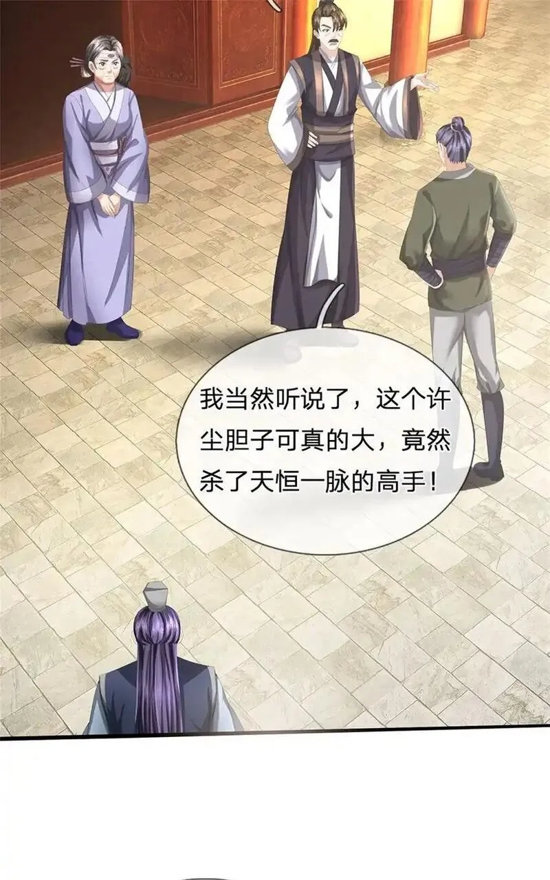 我竟被女魔头豢养了,第117话 竟然还没有死,第22张