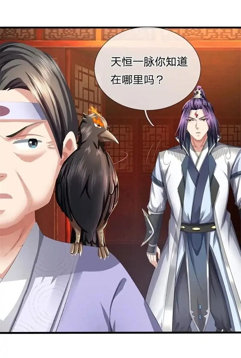 我竟被女魔头豢养了,第117话 竟然还没有死,第25张