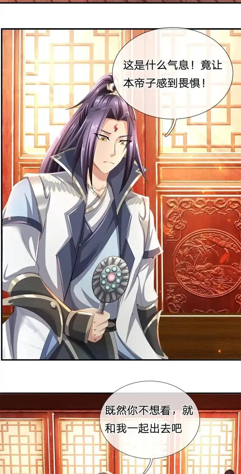 我竟被女魔头豢养了,第117话 竟然还没有死,第3张