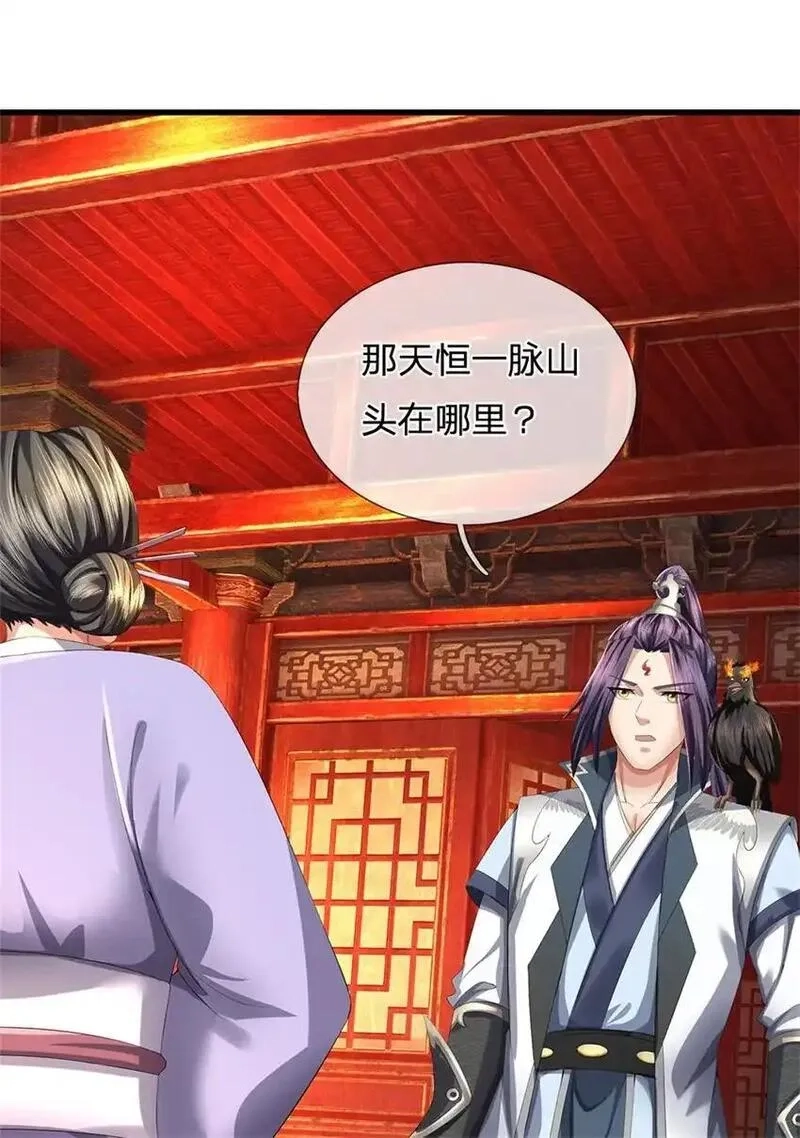 我竟被女魔头豢养了,第117话 竟然还没有死,第32张