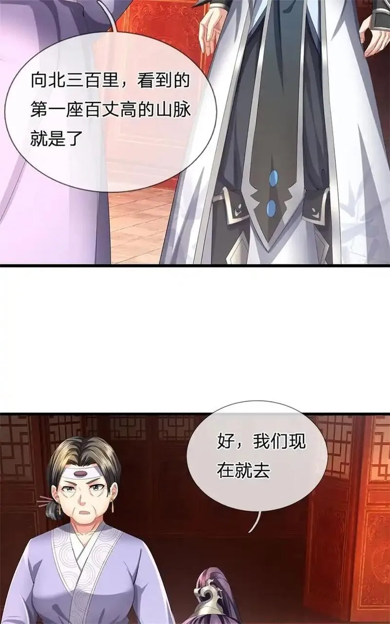 我竟被女魔头豢养了,第117话 竟然还没有死,第33张