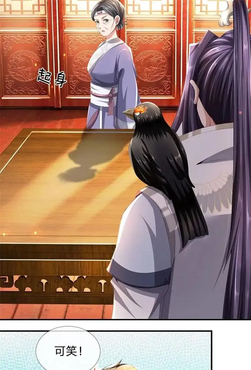 我竟被女魔头豢养了,第117话 竟然还没有死,第4张