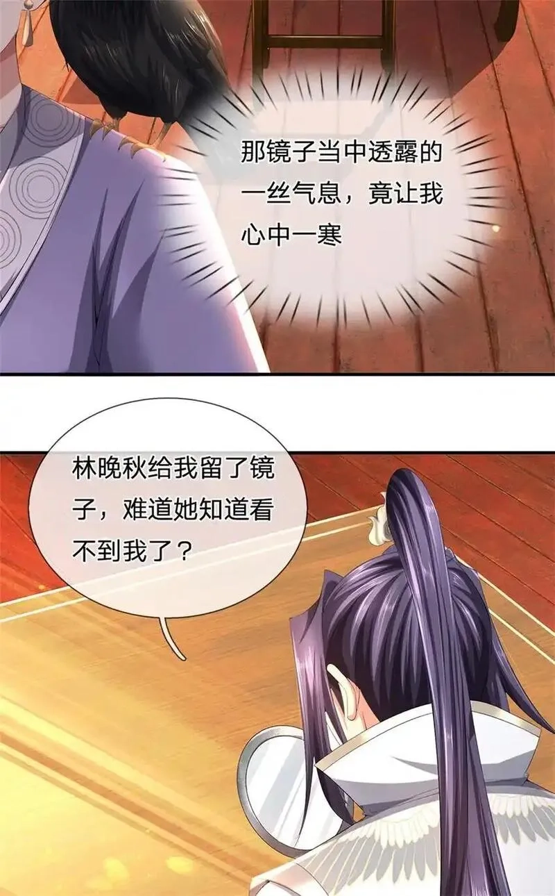 我竟被女魔头豢养了,第117话 竟然还没有死,第6张
