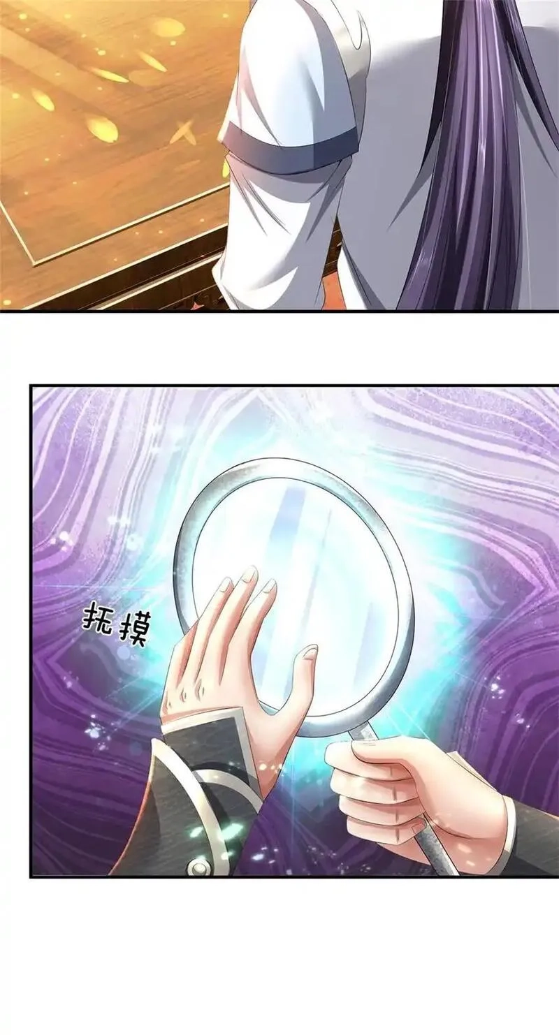 我竟被女魔头豢养了,第117话 竟然还没有死,第7张