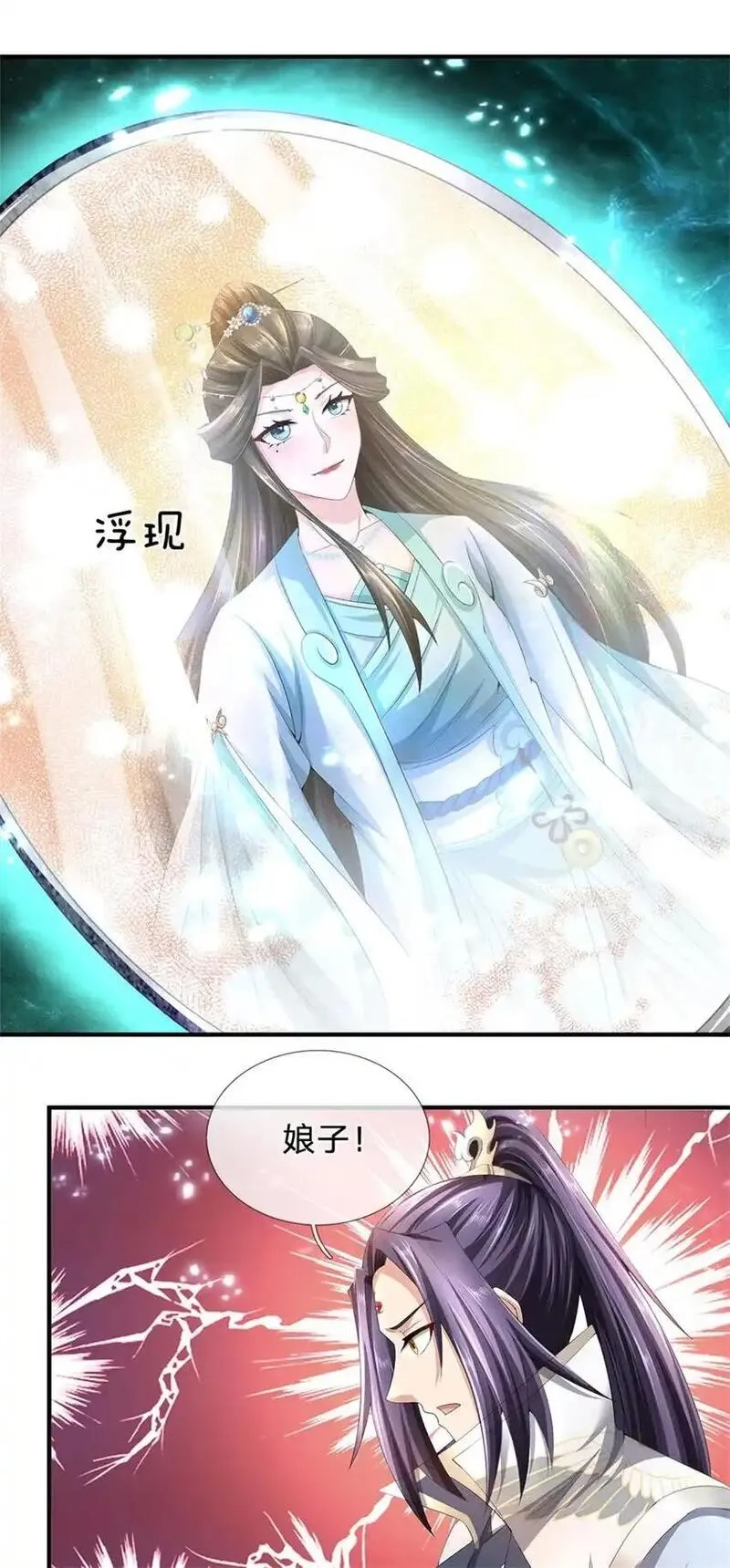 我竟被女魔头豢养了,第117话 竟然还没有死,第8张