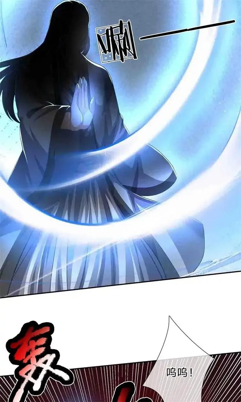 我竟被女魔头豢养了,第113话 真是阴魂不散,第12张