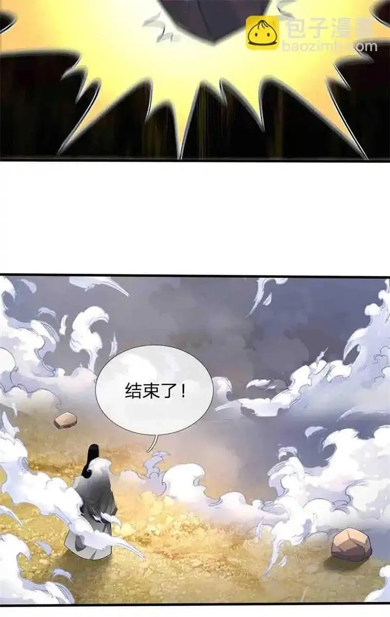 我竟被女魔头豢养了,第113话 真是阴魂不散,第17张
