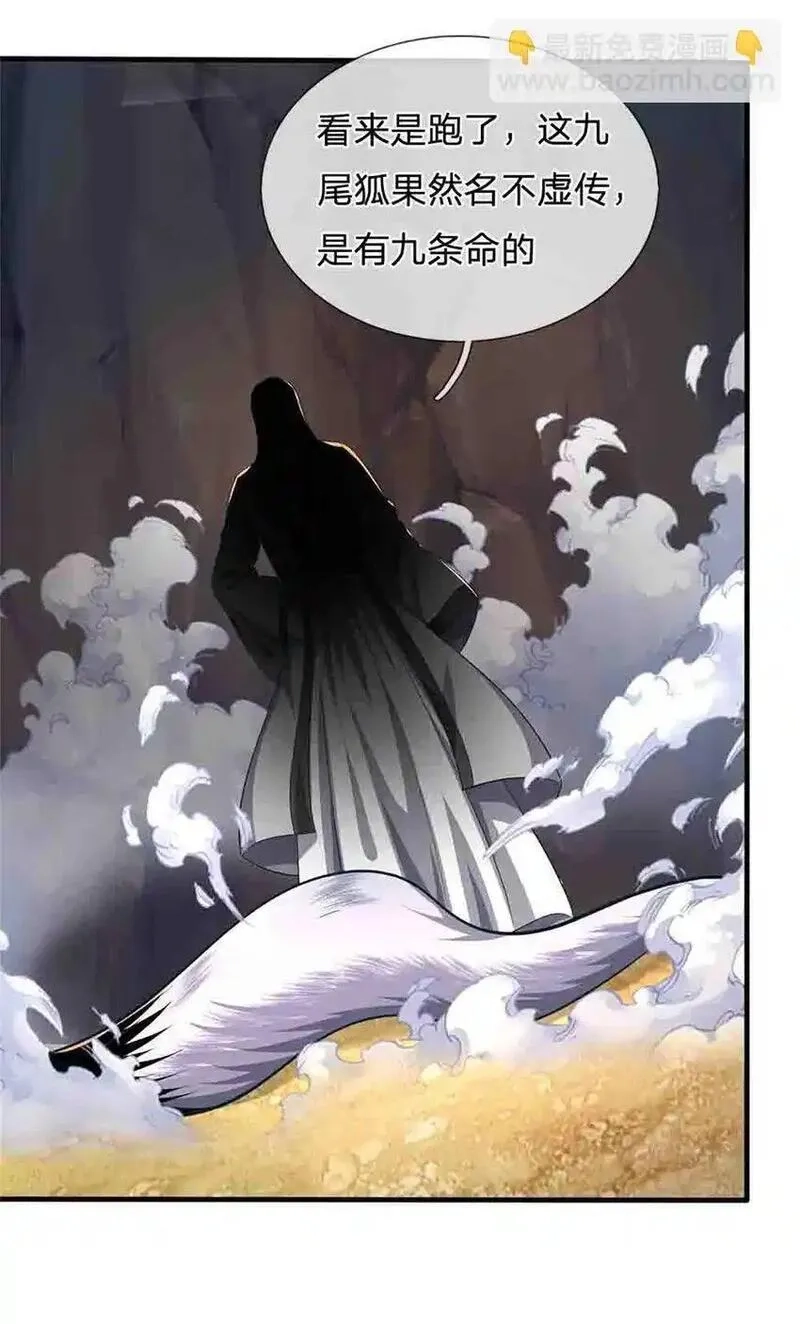 我竟被女魔头豢养了,第113话 真是阴魂不散,第19张