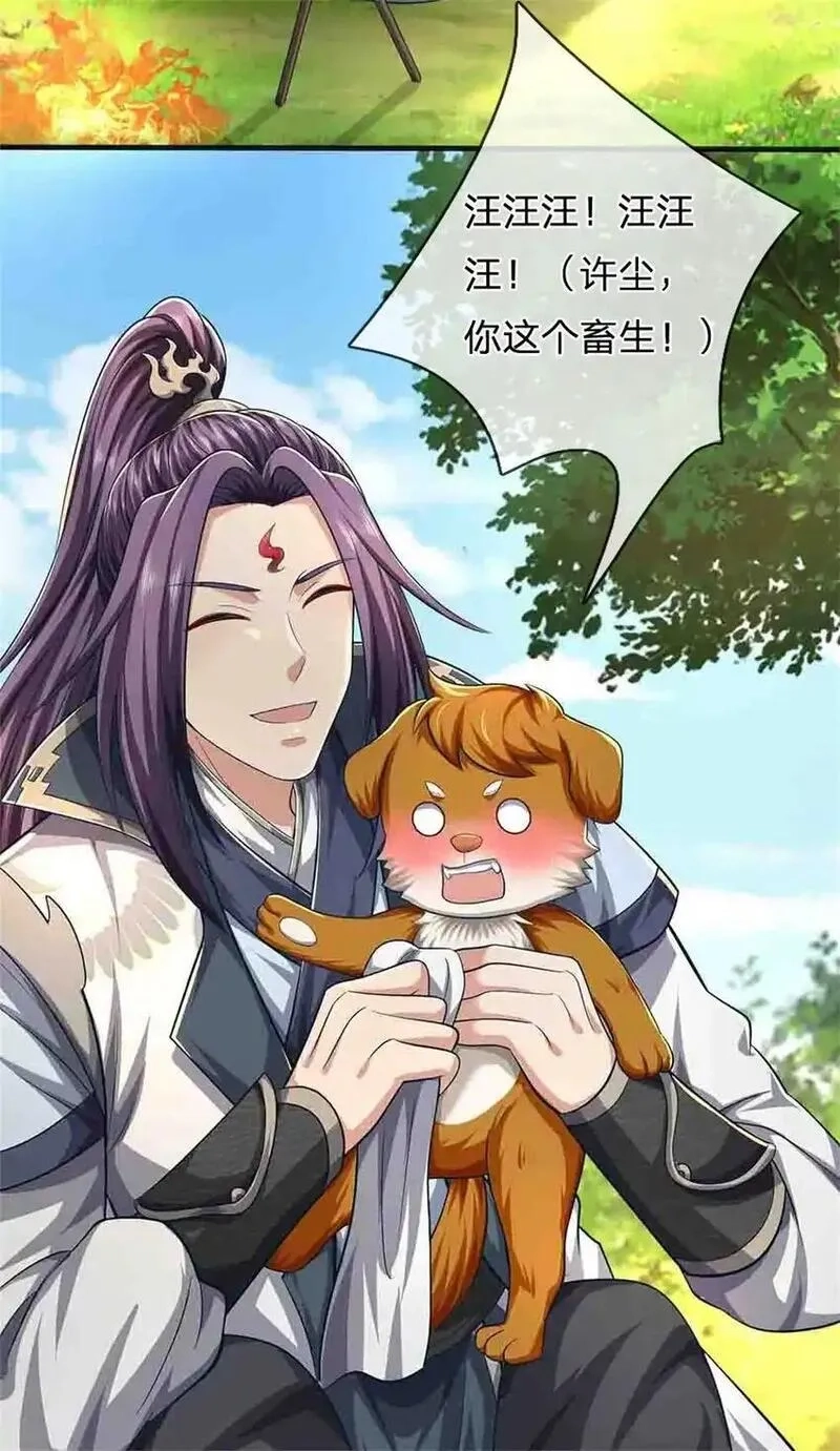 我竟被女魔头豢养了,第113话 真是阴魂不散,第21张