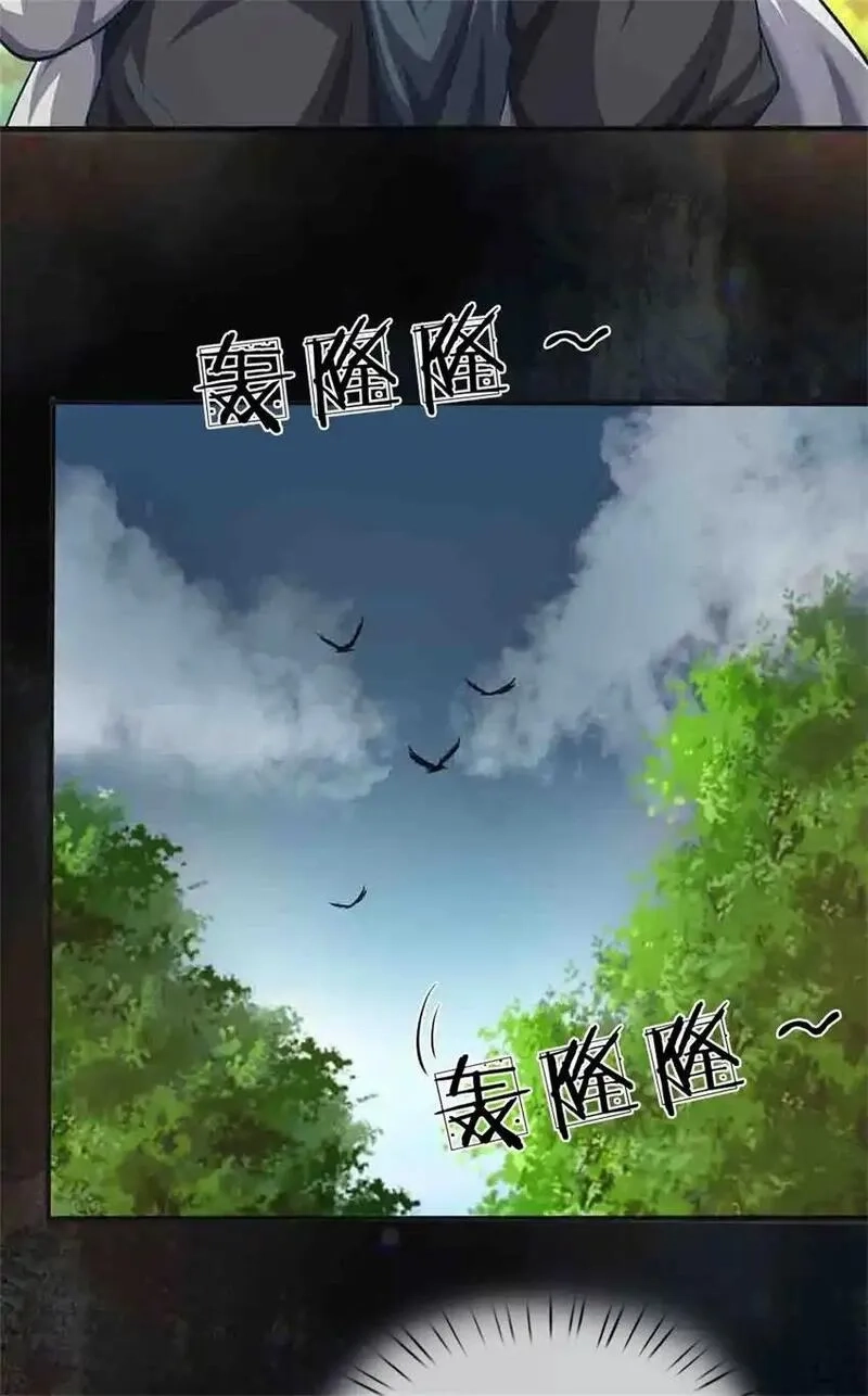 我竟被女魔头豢养了,第113话 真是阴魂不散,第22张