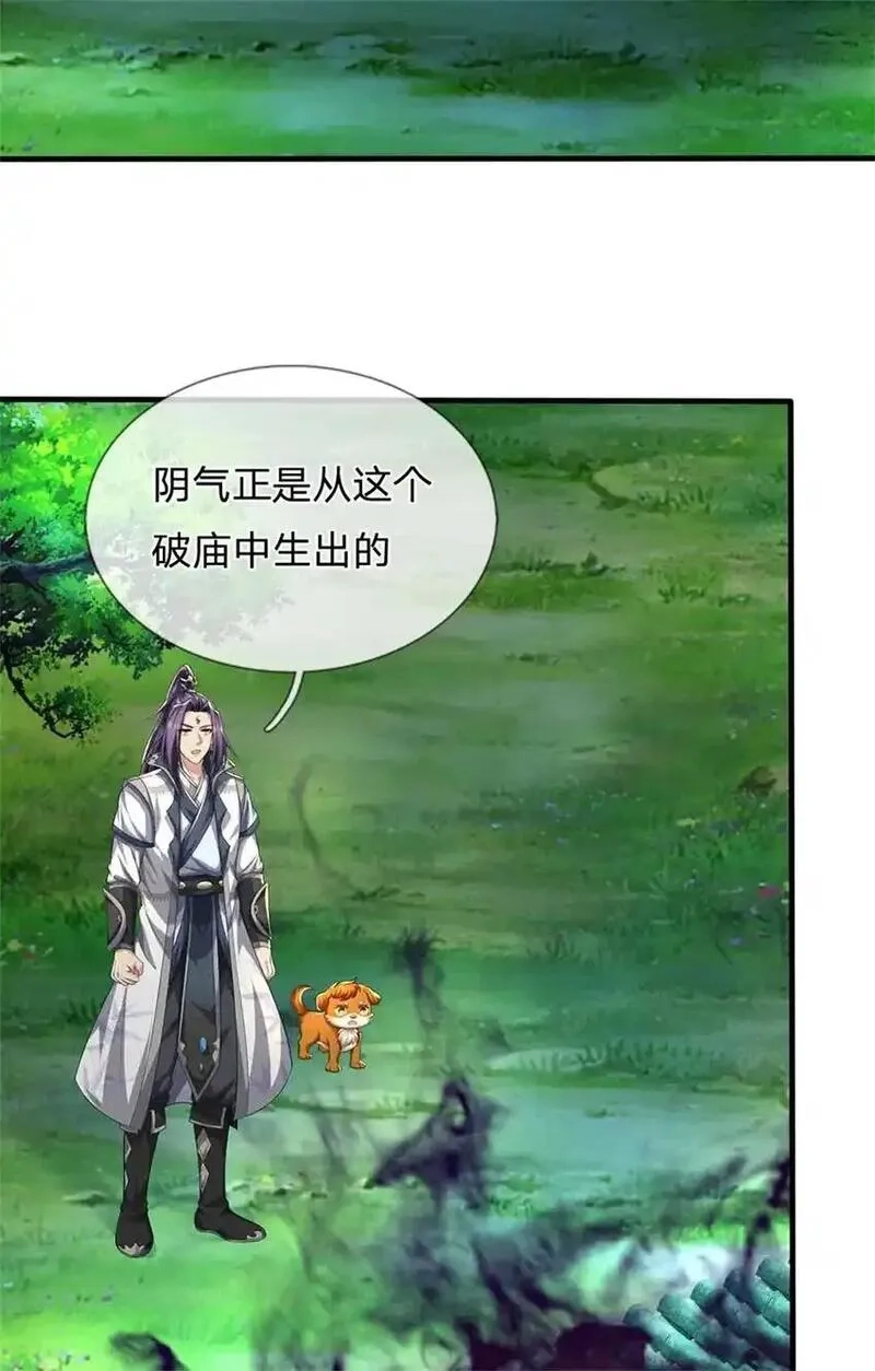 我竟被女魔头豢养了,第113话 真是阴魂不散,第28张