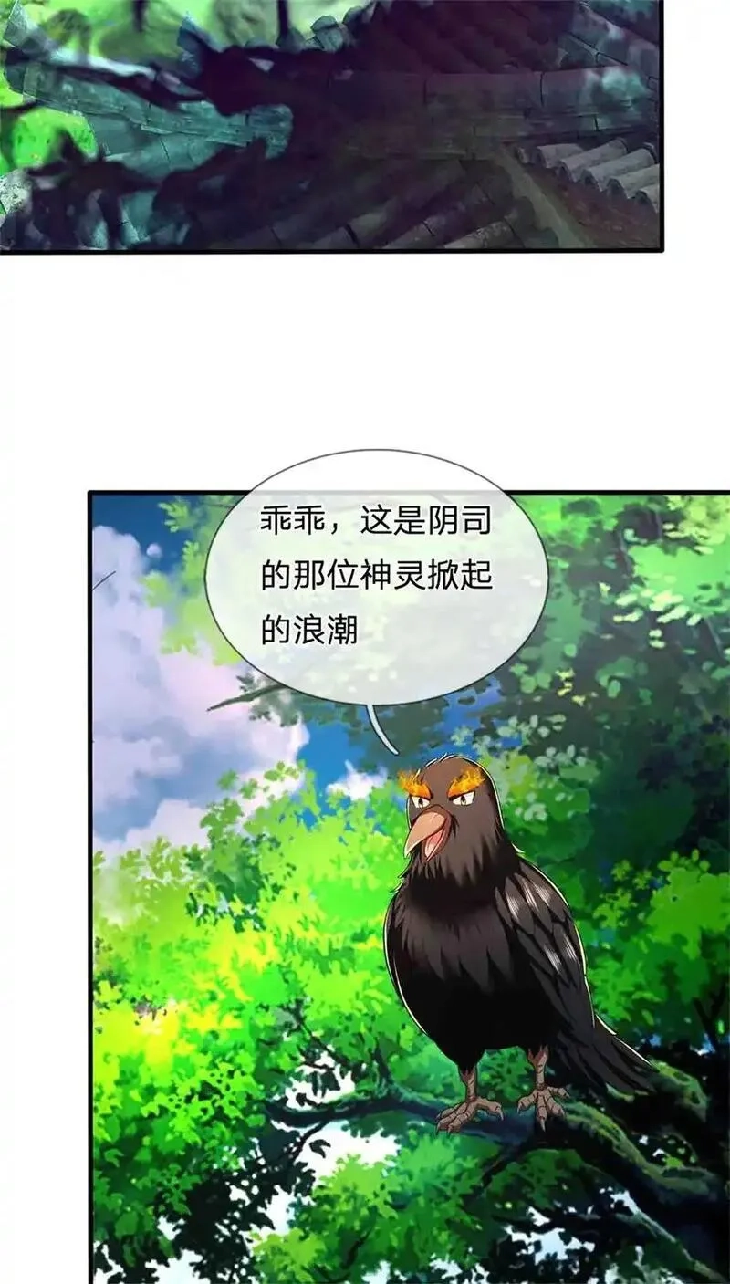 我竟被女魔头豢养了,第113话 真是阴魂不散,第29张