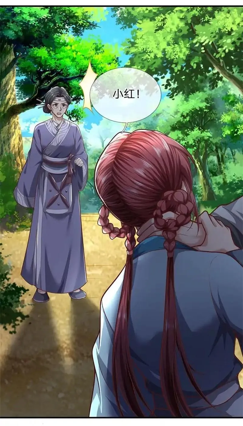 我竟被女魔头豢养了,第113话 真是阴魂不散,第3张