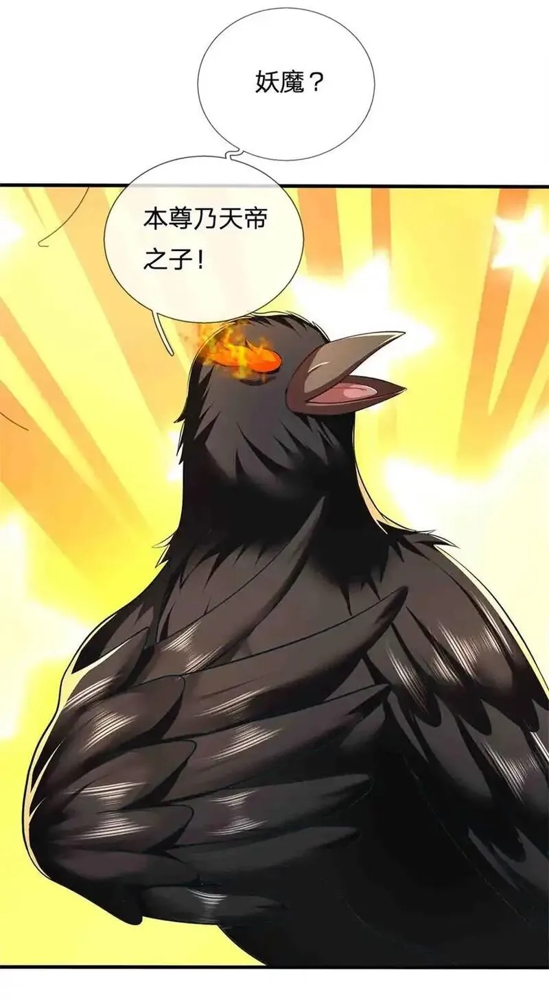 我竟被女魔头豢养了,第113话 真是阴魂不散,第31张