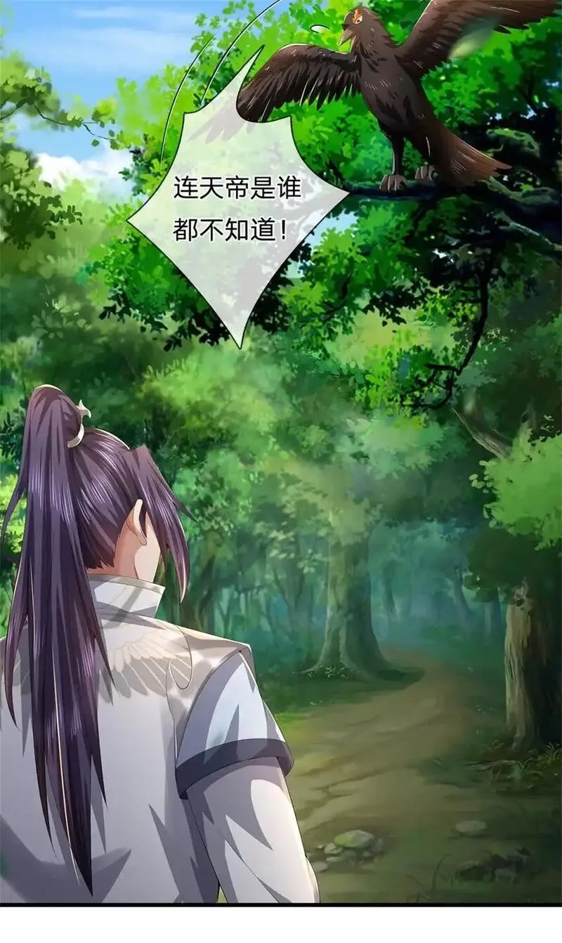 我竟被女魔头豢养了,第113话 真是阴魂不散,第33张