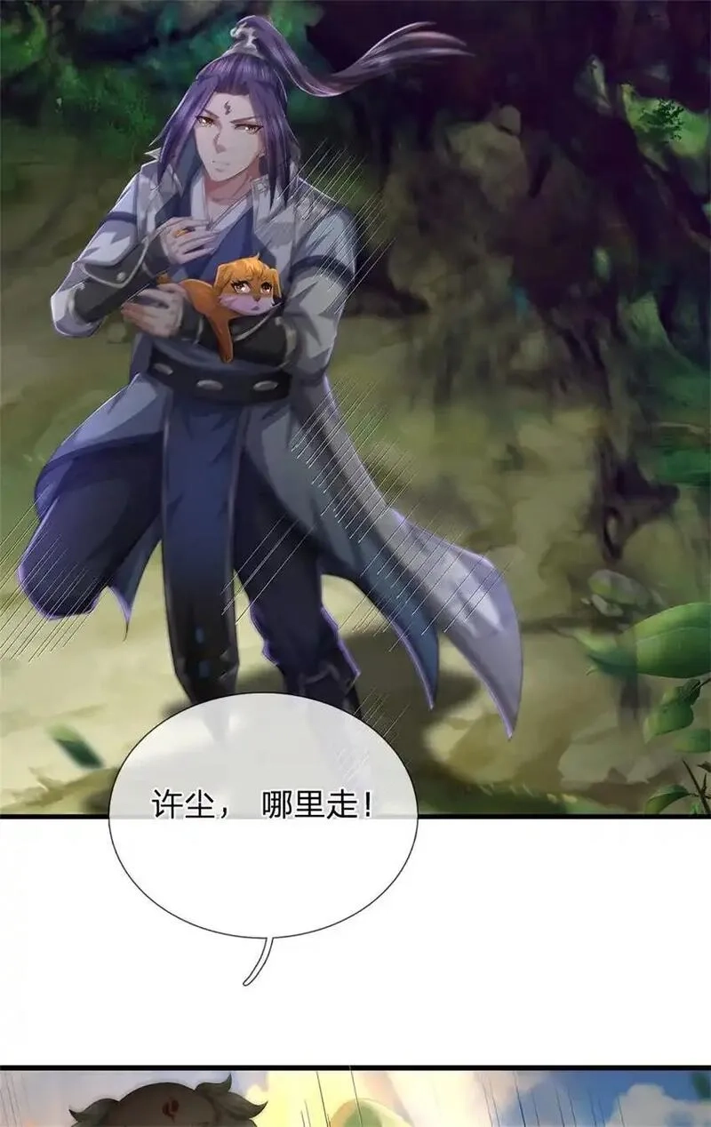 我竟被女魔头豢养了,第113话 真是阴魂不散,第36张