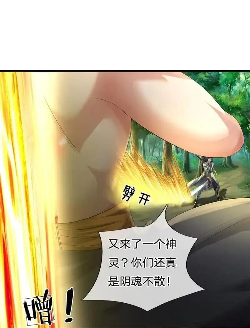 我竟被女魔头豢养了,第113话 真是阴魂不散,第38张