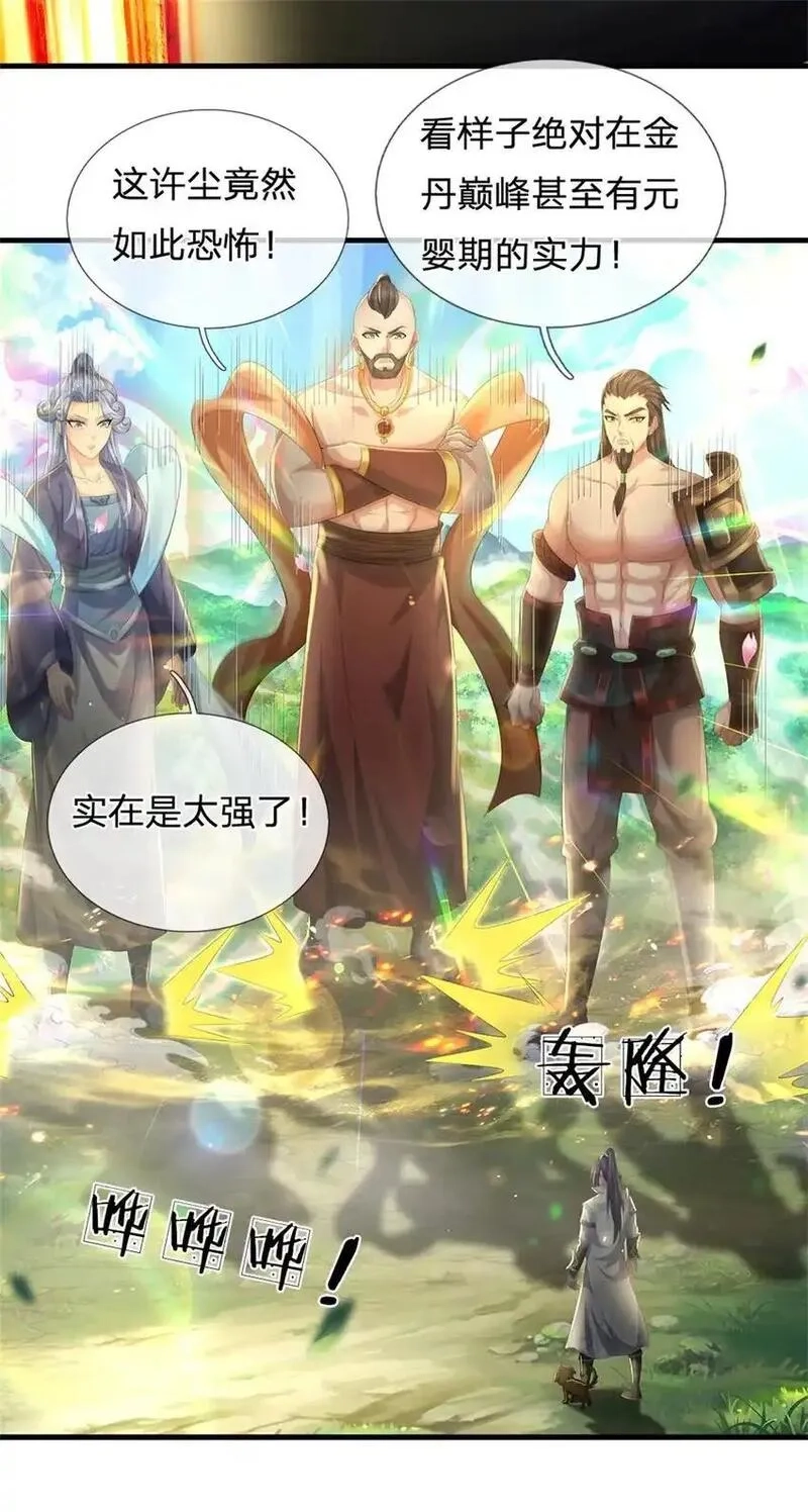 我竟被女魔头豢养了,第113话 真是阴魂不散,第39张