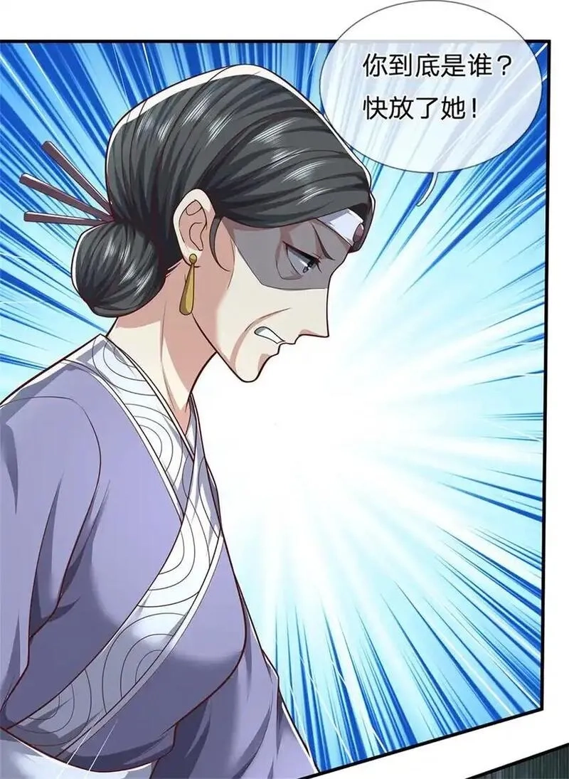 我竟被女魔头豢养了,第113话 真是阴魂不散,第4张