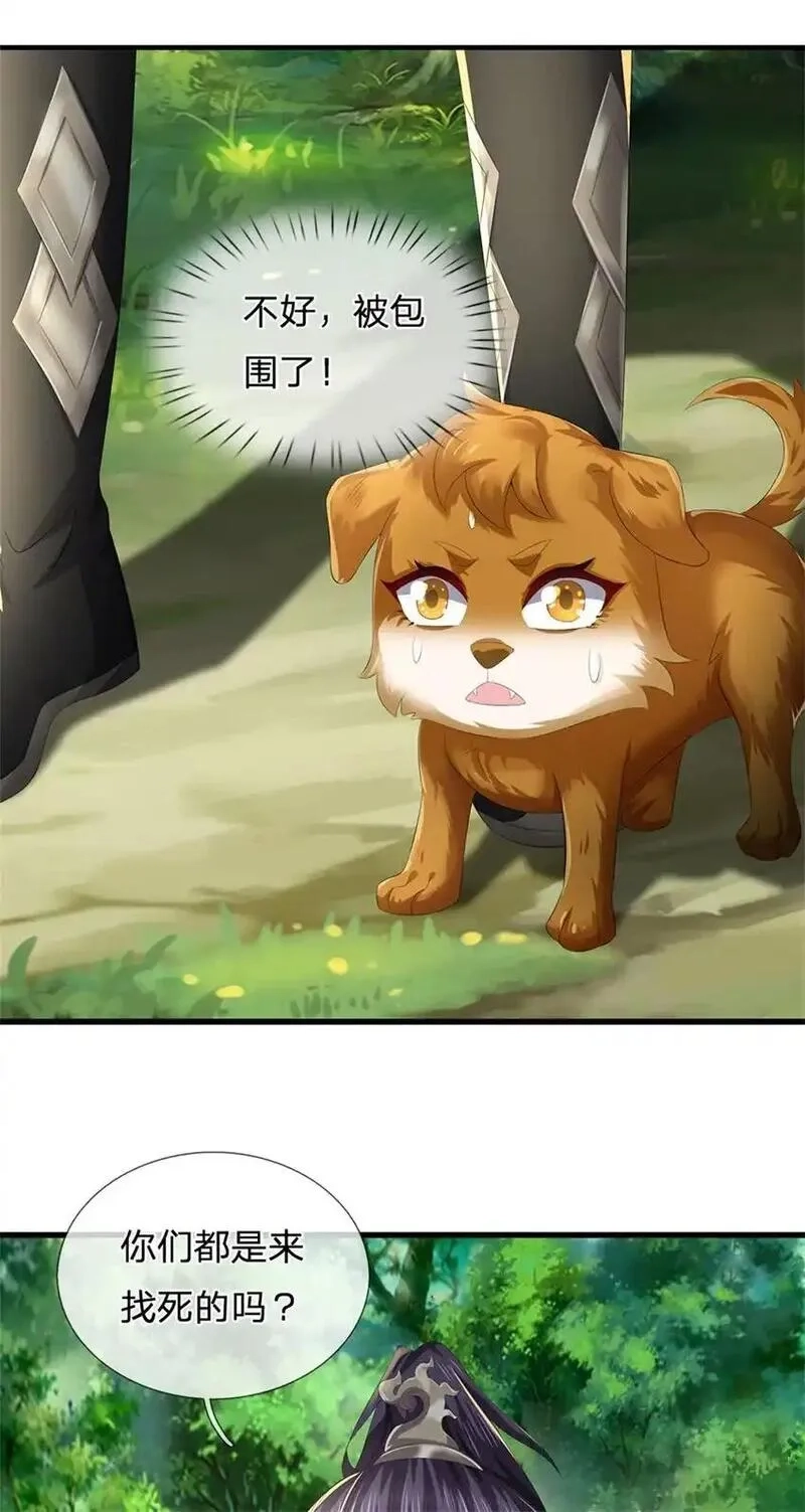 我竟被女魔头豢养了,第113话 真是阴魂不散,第40张