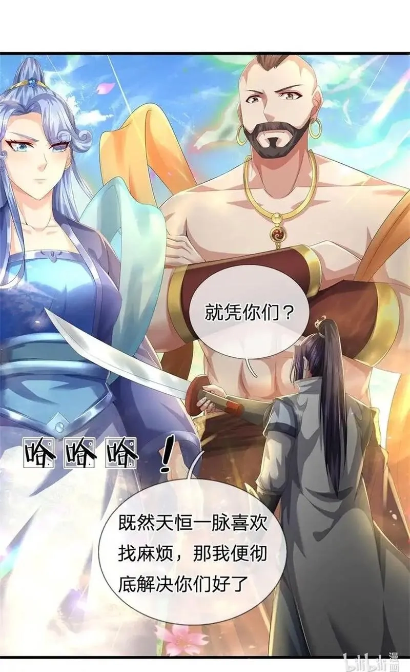 我竟被女魔头豢养了,第113话 真是阴魂不散,第43张
