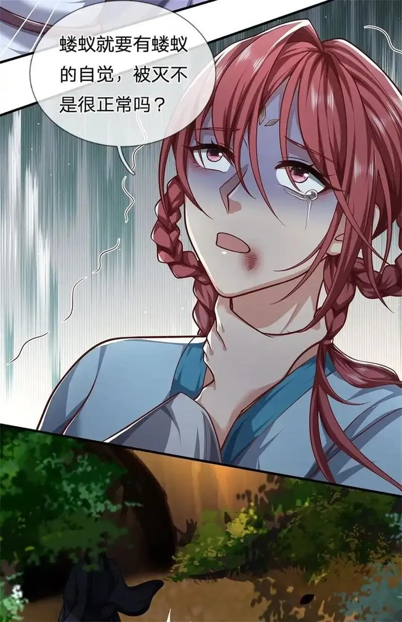 我竟被女魔头豢养了,第113话 真是阴魂不散,第5张