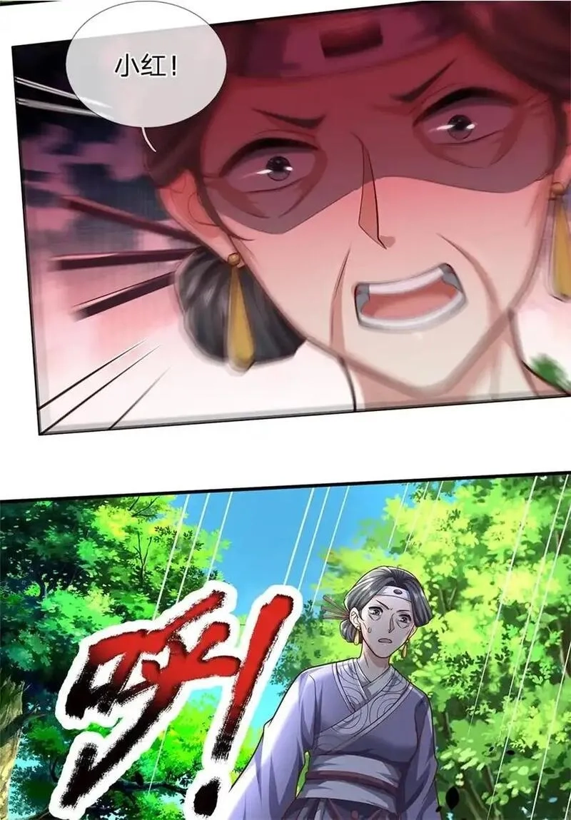 我竟被女魔头豢养了,第113话 真是阴魂不散,第7张