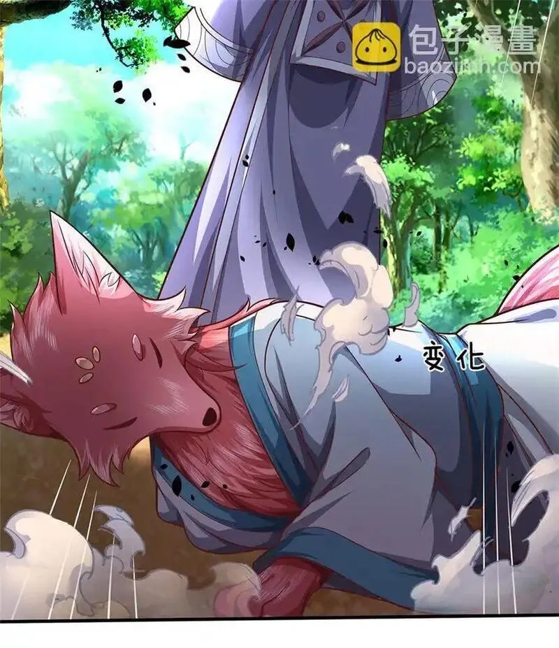 我竟被女魔头豢养了,第113话 真是阴魂不散,第8张