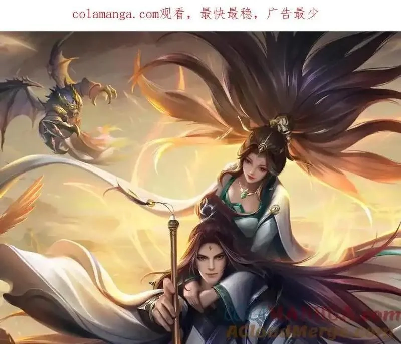 我竟被女魔头豢养了,第125话 雕虫小技罢了,第1张