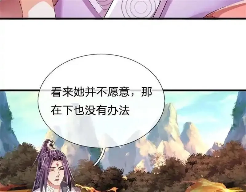 我竟被女魔头豢养了,第125话 雕虫小技罢了,第10张
