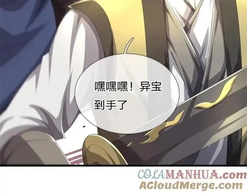 我竟被女魔头豢养了,第125话 雕虫小技罢了,第101张