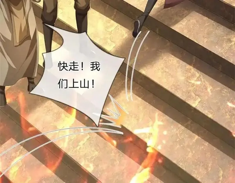 我竟被女魔头豢养了,第125话 雕虫小技罢了,第104张