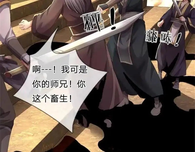 我竟被女魔头豢养了,第125话 雕虫小技罢了,第107张