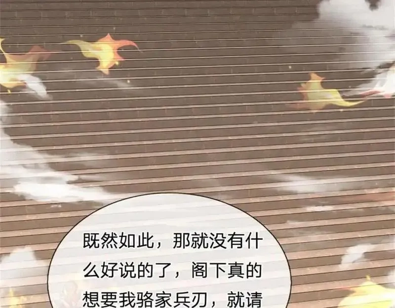 我竟被女魔头豢养了,第125话 雕虫小技罢了,第14张