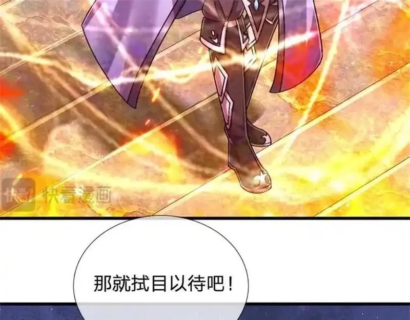 我竟被女魔头豢养了,第125话 雕虫小技罢了,第28张