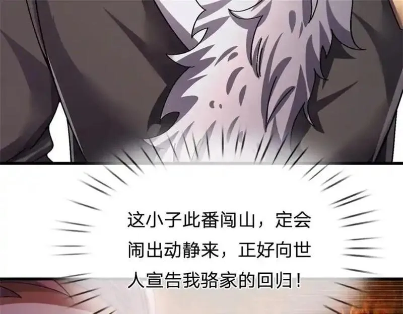 我竟被女魔头豢养了,第125话 雕虫小技罢了,第31张