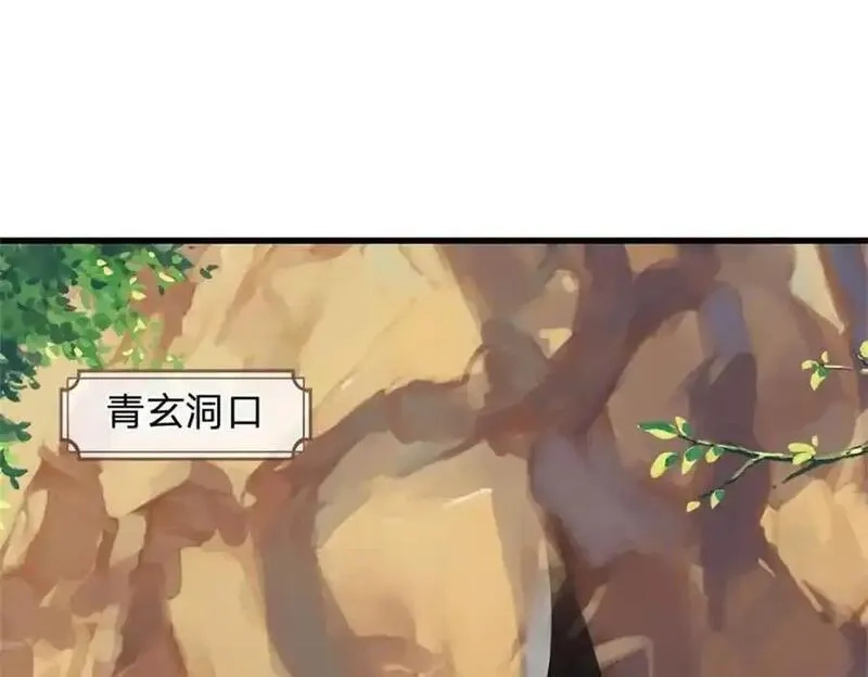 我竟被女魔头豢养了,第125话 雕虫小技罢了,第34张