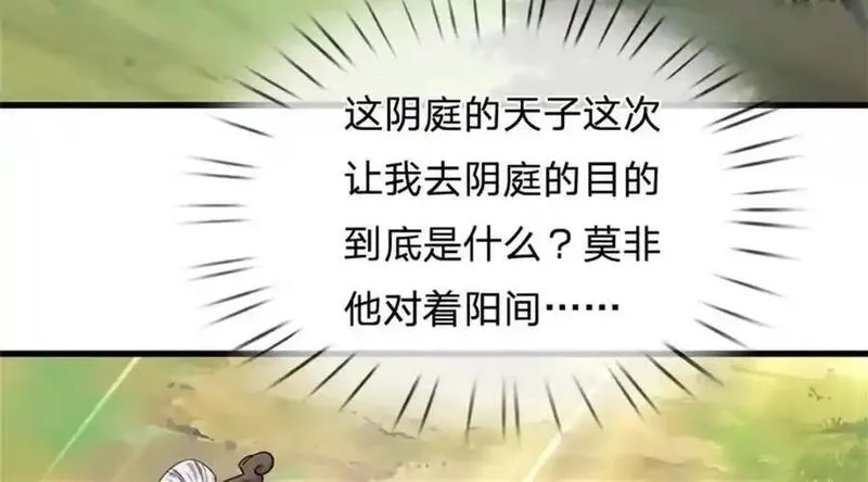 我竟被女魔头豢养了,第125话 雕虫小技罢了,第39张