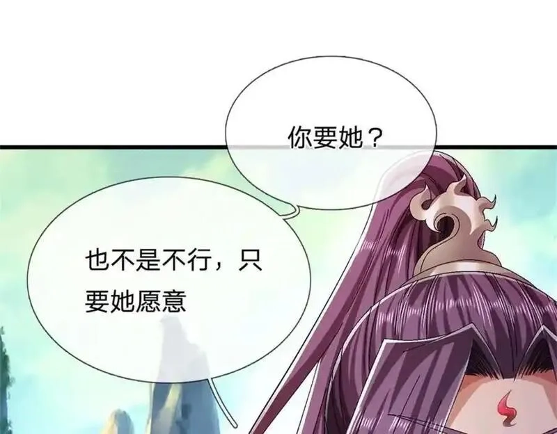 我竟被女魔头豢养了,第125话 雕虫小技罢了,第4张
