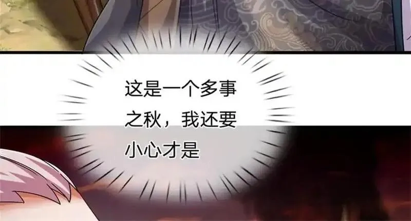 我竟被女魔头豢养了,第125话 雕虫小技罢了,第42张