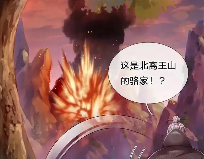 我竟被女魔头豢养了,第125话 雕虫小技罢了,第46张