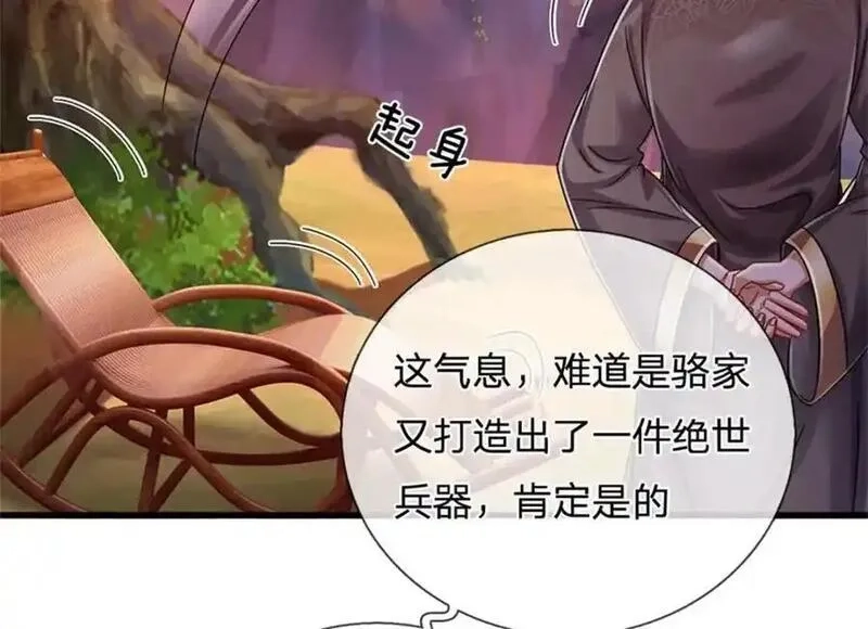 我竟被女魔头豢养了,第125话 雕虫小技罢了,第47张